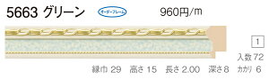 I[_[t[@ʒz@Gz@ʊz@ؐt[@@5663@gTCY 1700@F30@P30@M30@O[