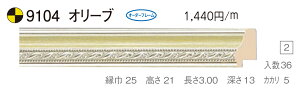 I[_[t[@ʒz@Gz@ʊz@ؐt[@@9104@gTCY 1300@I[u
