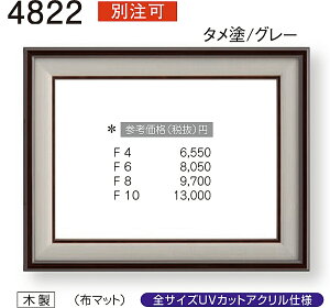 �a�z�z�� UV�J�b�g�A�N�����d�l 4822 �a�zF4 �` F10 �^���h/�x�[�W�� �^���h/�O���[ 6,490�~�`