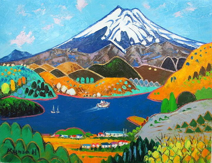 楽天市場】油彩画 洋画 (油絵額縁付きで納品対応可) M4号 「箱根富士  