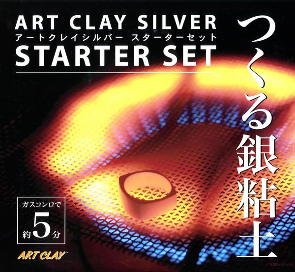 激安超特価 アートクレイシルバー スターターセット -新品 送料無料 ART CLAY SILVER smtb-k w2 最終決算
