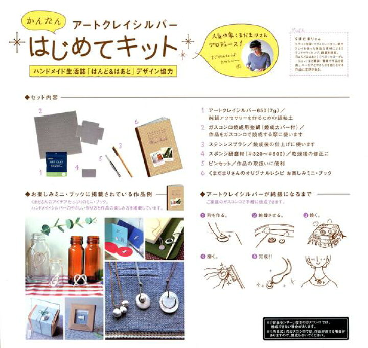 楽天市場 アートクレイシルバー はじめてキット 新品 Art Clay Silver 絵画 掛軸 額縁屋 ｔｏｕｏ