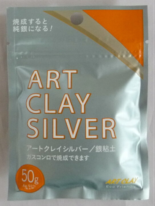 楽天市場】アートクレイシルバー 銀粘土50g 5個セット お得パック  