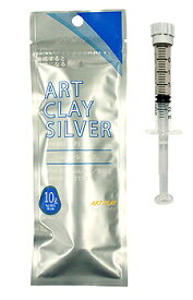 アートクレイシルバー シリンジタイプ 10g 本体-新品- (ART CLAY SILVER Syringe)