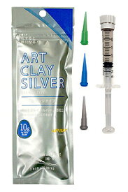 アートクレイシルバー シリンジタイプ 10g ノズル3本（細・中・太）付-新品 -宅配便対応 (ART CLAY SILVER Syringe)