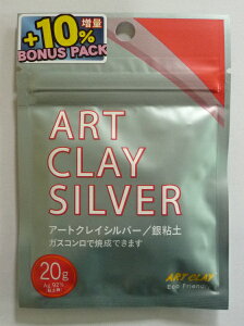 アートクレイシルバー 銀粘土20g+10％増量(22g) -新品 -宅配便対応 (ART CLAY SILVER)