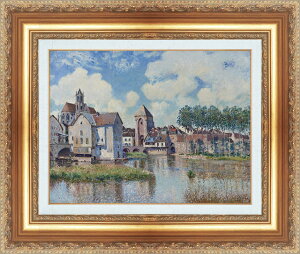 絵画 額縁付き 複製名画 世界の名画シリーズ シスレー 「モレ=シュル=ロワンの風景」 サイズ SM 〜 10号