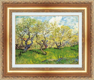 絵画 額縁付き 複製名画 世界の名画シリーズ ヴィンセント・ヴァン・ゴッホ 「 花咲く果樹園 」 サイズ SM 〜 6号