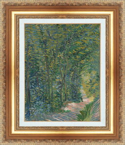 絵画 額縁付き 複製名画 世界の名画シリーズ ヴィンセント・ヴァン・ゴッホ 「 森の道 」 サイズ SM 〜 SM