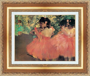 絵画 額縁付き 複製名画 世界の名画シリーズ エドガー・ドガ 「ピンクのドレスを着たダンサー」 サイズ SM 〜 12号