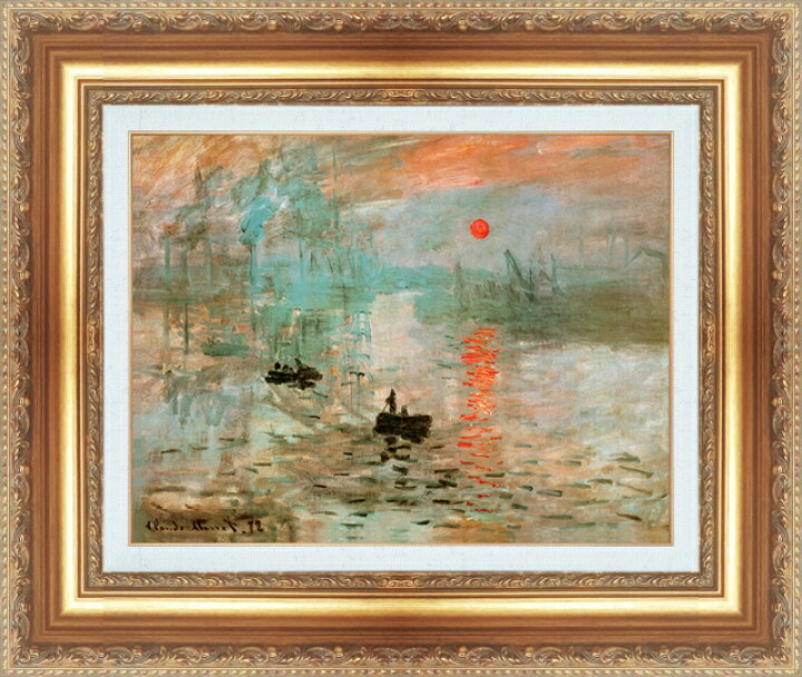 楽天市場】絵画 額縁付き 複製名画 世界の名画シリーズ クロード・モネ 