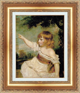 絵画 額縁付き 複製名画 世界の名画シリーズ ジョシュア・レイノルズ 「 マスターヘア 」 サイズ SM 〜 6号