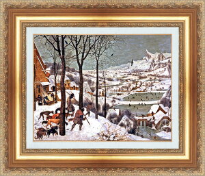 絵画 額縁付き 複製名画 世界の名画シリーズ ピーテル・ブリューゲル 「 雪中の狩人 」 サイズ SM 〜 15号