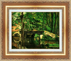 絵画 額縁付き 複製名画 世界の名画シリーズ ポール・セザンヌ 「 マンシーの橋 」 サイズ 3号