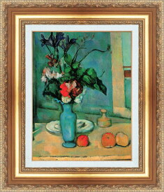 絵画 額縁付き 複製名画 世界の名画シリーズ ポール・セザンヌ 「 青い花瓶 」 サイズ 3号