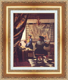 絵画 額縁付き 複製名画 世界の名画シリーズ ヨハネス・フェルメール 「 画家のアトリエ 」 サイズ SM ～ 3号