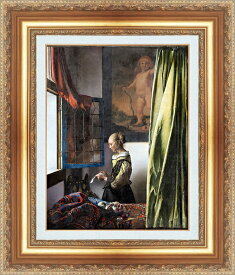 絵画 額縁付き 複製名画 世界の名画シリーズ ヨハネス・フェルメール 「 窓辺で手紙を読む女 」 サイズ 8号