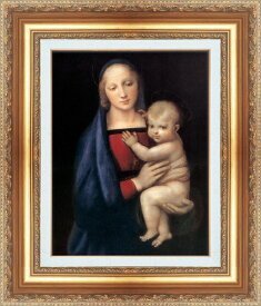 絵画 額縁付き 複製名画 世界の名画シリーズ ラファエルロ・サンティ 「 大公の聖母 」 サイズ 20号
