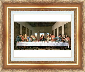 絵画 額縁付き 複製名画 世界の名画シリーズ レオナルド・ダ・ヴィンチ 「 最後の晩餐 」 サイズ SM
