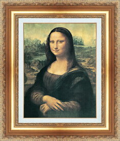 絵画 額縁付き 複製名画 世界の名画シリーズ レオナルド・ダ・ヴィンチ 「 モナリザ 」 サイズ SM