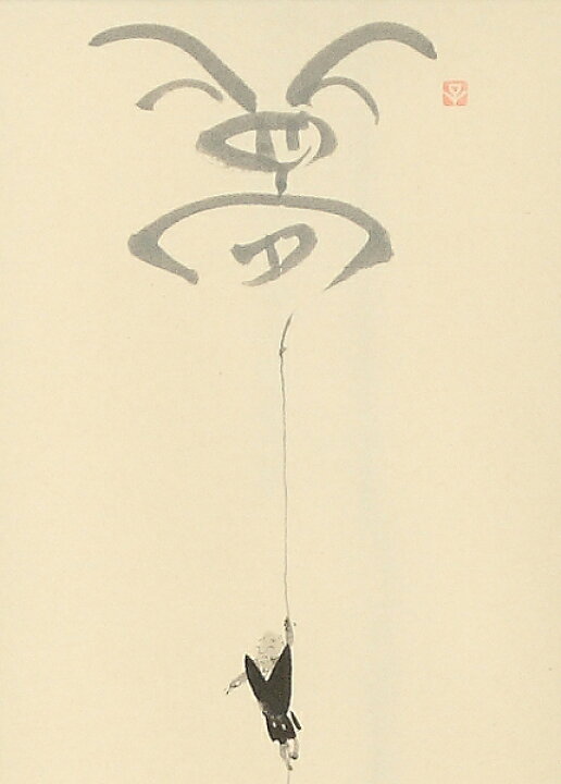 楽天市場】掛け軸 子才林作 「成願図」-30.5X169cm -新品 : 絵画 掛軸 