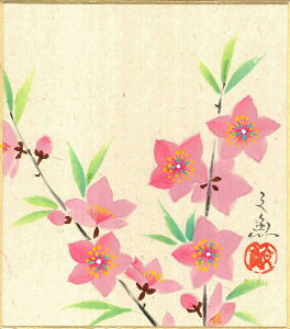 �������F���i�㖤�̐ߋ�j���J �������u���v ���������@13.6X12.1cm