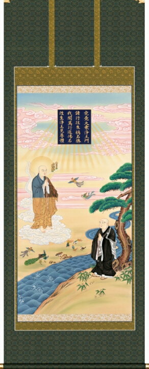 楽天市場】掛け軸 「二祖対面図」 大幅複製仏画 幅87.3X丈215cm 桐箱 