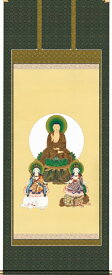 掛け軸 「釈迦三尊図」 大幅複製仏画 幅87.3X丈215cm 桐箱収納