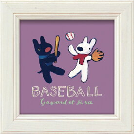 絵画 リサとガスパール ミニアートフレーム 「野球」 GL-00684 -新品