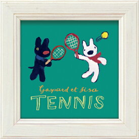 絵画 リサとガスパール ミニアートフレーム 「テニス」 GL-00685 -新品
