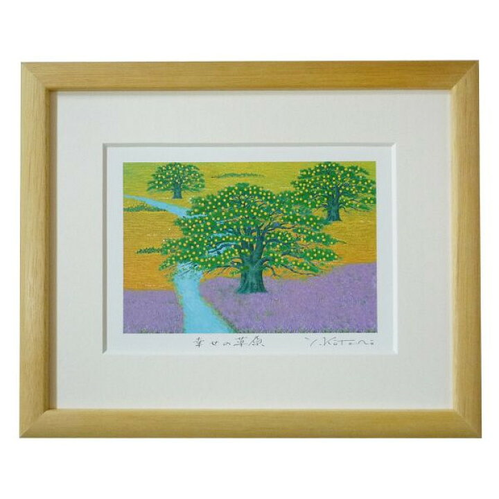 楽天市場 額装 トイレ風水 吉岡浩太郎作 幸せの草原 開運画 Na 新品 絵画 掛軸 額縁屋 ｔｏｕｏ