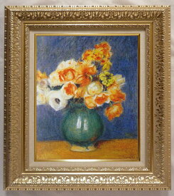絵画 名画 複製画 フレーム 額縁付 ピエール・オーギュスト・ルノワール 「青い花瓶のアネモネ」 F6号 世界の名画シリーズ プリハード