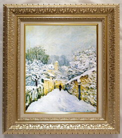 絵画 名画 複製画 フレーム 額縁付 アルフレッド・シスレー 「ルーヴジェンヌの雪」 F6号 世界の名画シリーズ プリハード