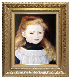 絵画 名画 複製画 額縁付(MJ108N-G) ピエール・オーギュスト・ルノワール 「白いエプロンの少女」 お買い得サイズ：F3号 F6号 プリハード