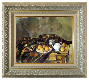 絵画 名画 複製画 額縁付(MJ108N-G) ポール・セザンヌ 「ティーポットのある静物」 3号 〜 お買い得サイズ:F6号