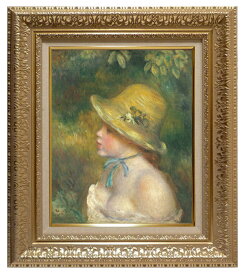 絵画 複製名画 額縁付(MJ108N-G) ピエール・オーギュスト・ルノワール 「麦わら帽子を被った若い娘」 お買い得サイズ：F8号 プリハード