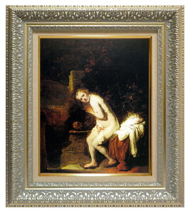 絵画 名画 複製画 額縁付(MJ108N-G) レンブラント・ファン・レイン 「スザンナの水浴」 3号 〜 お買い得サイズ:F8号