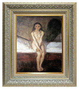 絵画 名画 複製画 額縁付(MJ108N-G) エドヴァルド・ムンク 「思春期」 3号 〜 お買い得サイズ:P10号