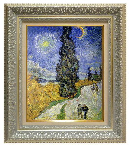 絵画 名画 複製画 額縁付(MJ108N-G) ヴィンセント・ヴァン・ゴッホ 「糸杉と星の道」 3号 〜 お買い得サイズ:P10号