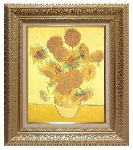 絵画 名画 複製画 額縁付(MJ108N-G) ヴィンセント・ヴァン・ゴッホ 「ひまわり」 3号 〜 お買い得サイズ:F3号 F6号 P10号 F30号