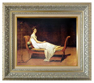 絵画 名画 複製画 額縁付(MJ108N-G) ジャック・ルイ・ダヴィット 「レカミエ夫人の肖像」 3号 〜 お買い得サイズ:M20A号