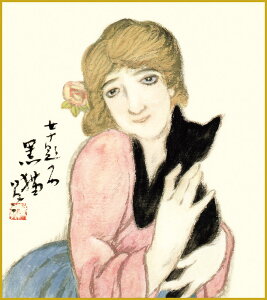 ׃fW^ŉ FH|F 액F F@ 24.2x27.3cm |vuLv