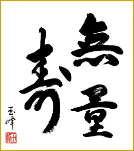 ׃fW^ŉ FH|F 액F F@ 24.2x27.3cm ؑʕuʎv