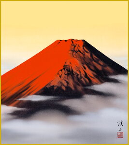 高精細デジタル版画 特色工芸色紙 名作複製画色紙 色紙寸法 約24.2x27.3cm 伊藤渓山「赤富士」