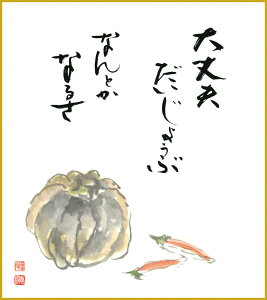 ׃fW^ŉ FH|F 액F F@ 24.2x27.3cm buڂv