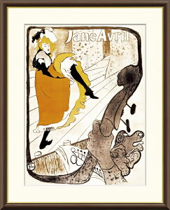 高精細デジタル版画 額装絵画 世界の名画シリーズ ロートレック 「 ジャンヌ・アヴリル 」 サイズ F4 F6 F8号