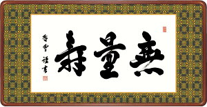 ׃fW^ŉ zG EnփV[Y Kz  u ʎ v TCY 93X48cm