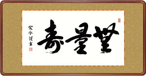 ׃fW^ŉ zG EnփV[Y Kz  u ʎ v TCY 93X48cm