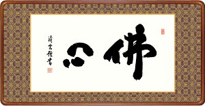 ׃fW^ŉ zG EnփV[Y Kz  u ŐS v TCY 93X48cm