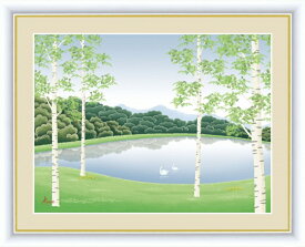 高精細デジタル版画 額装絵画 森と湖のある風景 竹内 凛子作 「湖畔清風」 F6